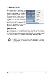 Страница 31