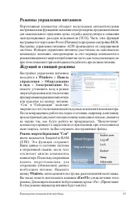 Страница 33