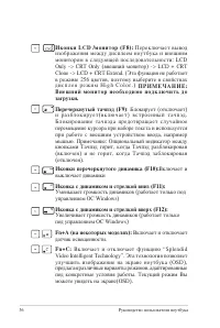 Страница 36