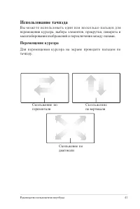 Страница 41