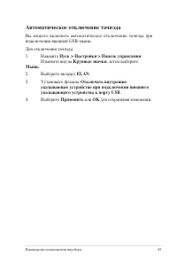 Страница 45