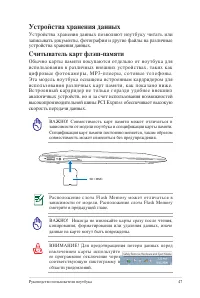 Страница 47