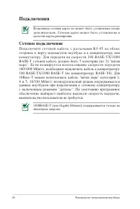Страница 48