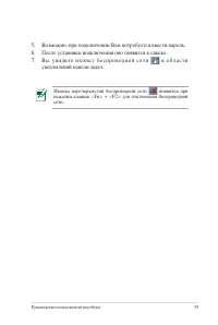Страница 53