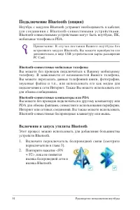 Страница 54