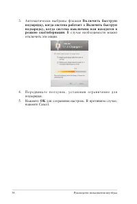 Страница 58
