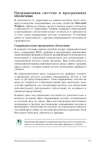 Страница 61
