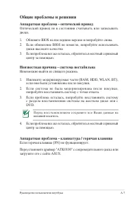 Страница 65