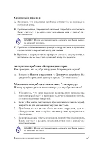 Страница 67