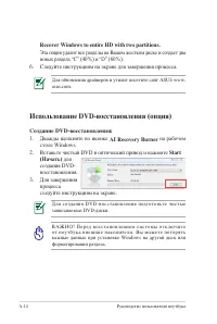 Страница 72