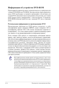 Страница 74