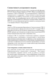 Страница 77
