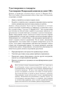 Страница 81