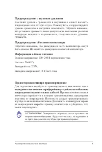 Страница 9