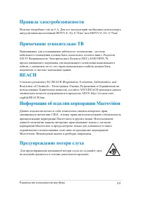 Страница 103