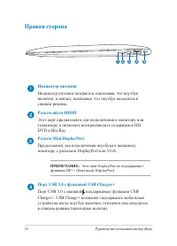 Страница 16