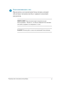 Страница 17