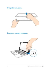 Страница 24