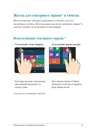 Страница 25