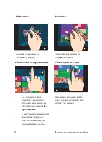 Страница 26