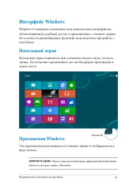 Страница 39