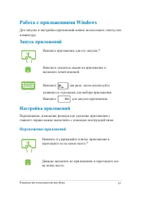 Страница 43