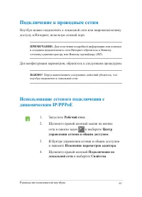 Страница 61