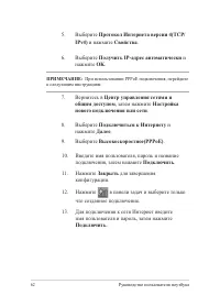 Страница 62