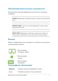 Страница 7