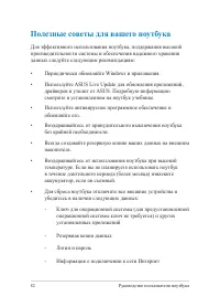 Страница 82