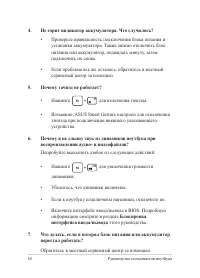Страница 84