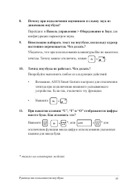 Страница 85