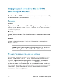 Страница 92
