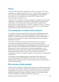 Страница 93
