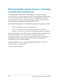 Страница 98