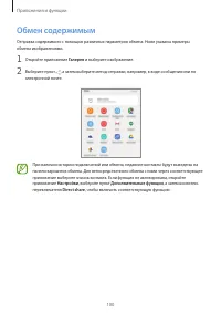 Страница 100