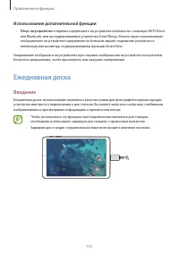 Страница 101