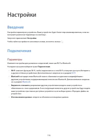 Страница 106