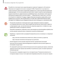 Страница 11