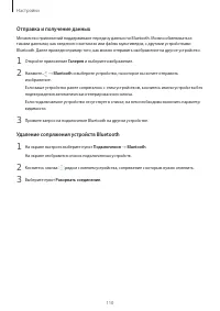 Страница 110