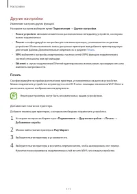 Страница 111