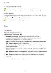 Страница 112