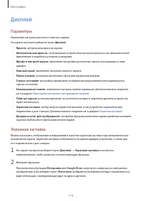 Страница 114