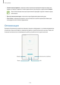Страница 116