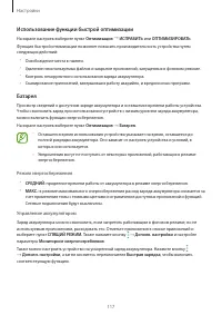 Страница 117