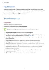 Страница 119
