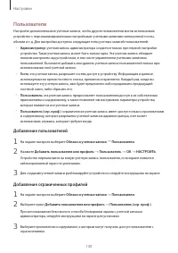 Страница 130