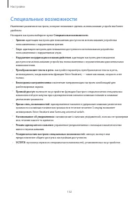 Страница 132