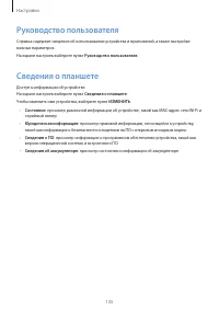 Страница 135