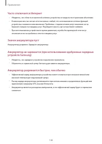 Страница 138